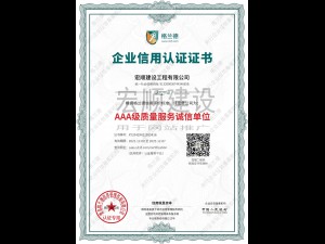 質(zhì)量服務(wù)誠(chéng)信